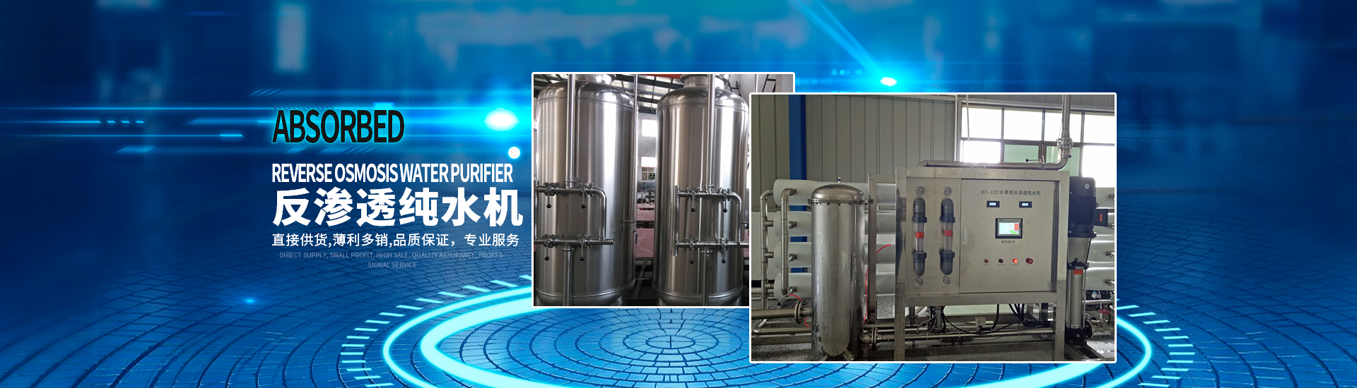 長(zhǎng)沙小雨環(huán)?？萍加邢薰綺湖南水處理設(shè)備設(shè)計(jì)開(kāi)發(fā)生產(chǎn)|湖南反滲透設(shè)備開(kāi)發(fā)生產(chǎn)